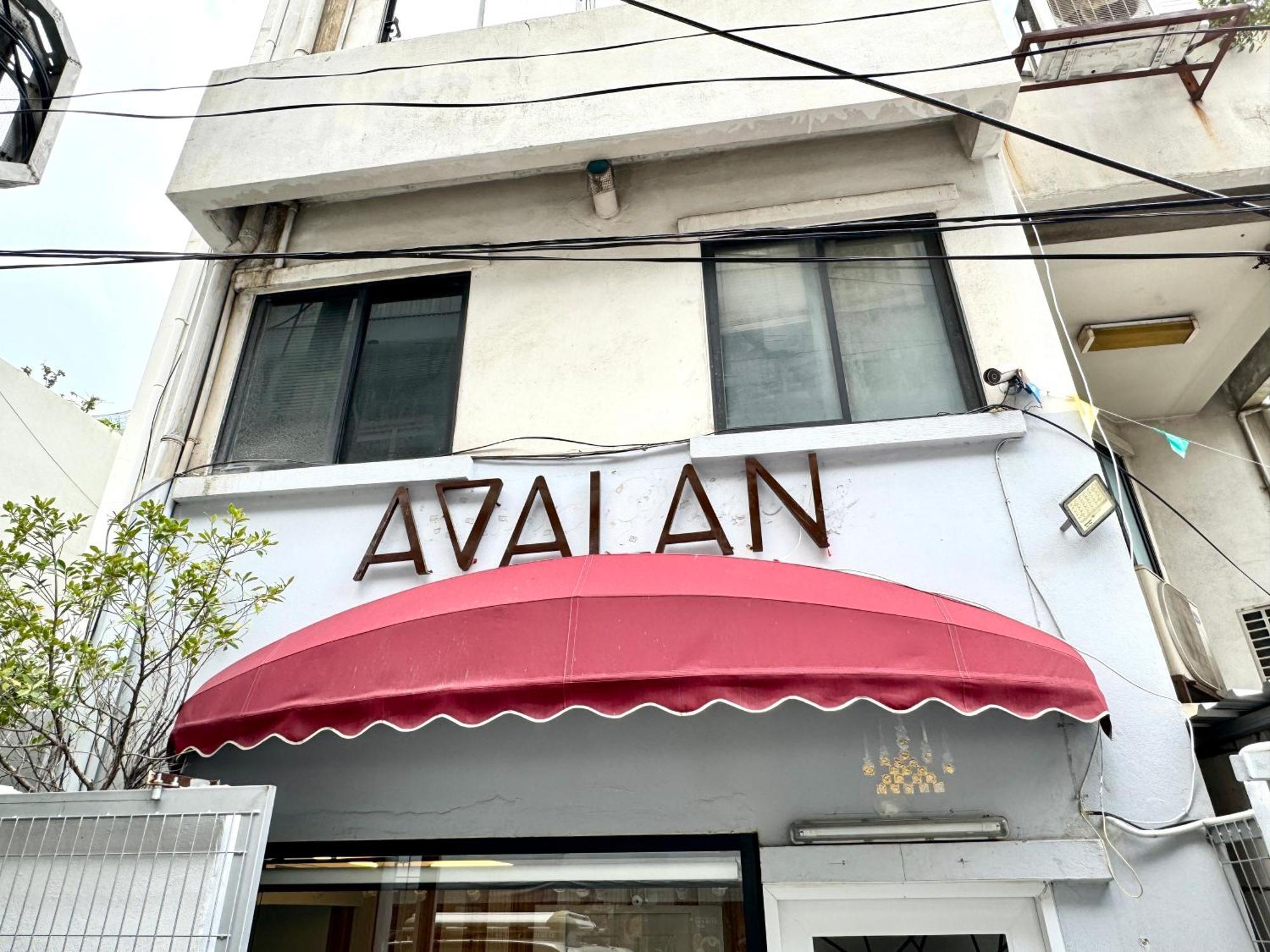 Avalan Phayathai Airport Link 曼谷 外观 照片